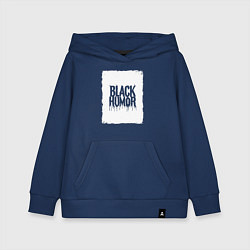 Толстовка детская хлопковая Чёрный юмор в подтёках, цвет: тёмно-синий