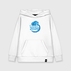 Толстовка детская хлопковая С Новым 2026, цвет: белый