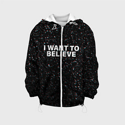 Куртка с капюшоном детская I WANT TO BELIEVE, цвет: 3D-белый