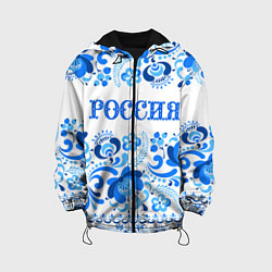 Куртка с капюшоном детская РОССИЯ голубой узор, цвет: 3D-черный