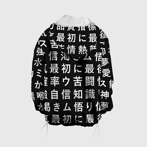 Детская куртка Сто иероглифов на черном фоне / 3D-Белый – фото 2