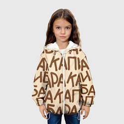 Куртка с капюшоном детская Капибара очень крупными буквами, цвет: 3D-белый — фото 2