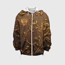 Куртка с капюшоном детская Золотой герб России, цвет: 3D-белый