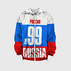 Куртка с капюшоном детская Russia: from 99, цвет: 3D-белый