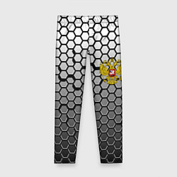 Леггинсы для девочки Стальная броня-соты с Гербом РФ, цвет: 3D-принт