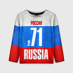 Детский лонгслив Russia: from 71