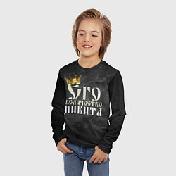 Лонгслив детский Его величество Никита, цвет: 3D-принт — фото 2