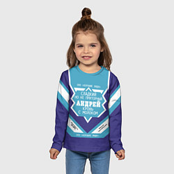Лонгслив детский Андрей сладкий, цвет: 3D-принт — фото 2