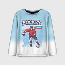 Лонгслив детский Хоккей Russia, цвет: 3D-принт