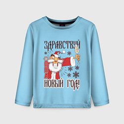 Лонгслив детский Новый Год, цвет: 3D-принт