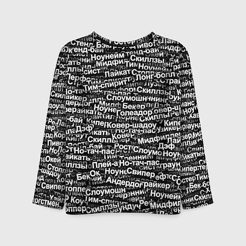 Детский лонгслив Запрещенные англицизмы / 3D-принт – фото 2