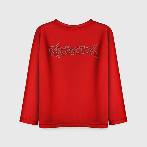 Детский лонгслив КРОВОСТОК / 3D-принт – фото 2