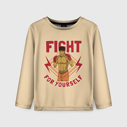 Детский лонгслив FIGHT FOR YOURSELF