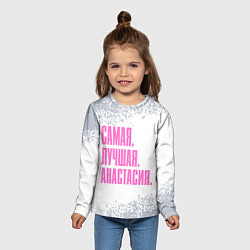 Лонгслив детский Надпись Самая Лучшая Анастасия, цвет: 3D-принт — фото 2