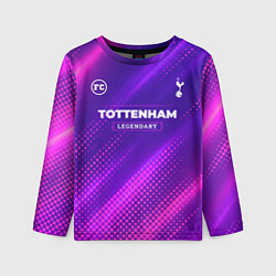 Лонгслив детский Tottenham legendary sport grunge, цвет: 3D-принт