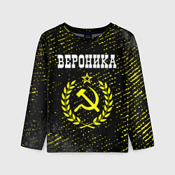 Детский лонгслив Вероника и желтый символ СССР со звездой