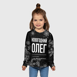 Лонгслив детский Новогодний Олег на темном фоне, цвет: 3D-принт — фото 2