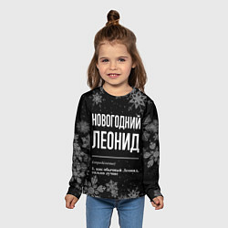 Лонгслив детский Новогодний Леонид на темном фоне, цвет: 3D-принт — фото 2