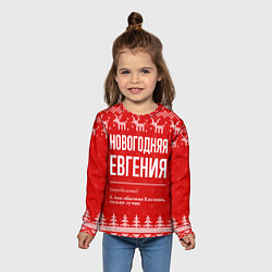 Лонгслив детский Новогодняя Евгения: свитер с оленями, цвет: 3D-принт — фото 2