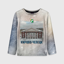 Детский лонгслив Кирово-Чепецк - Дом культуры зимой