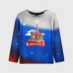 Лонгслив детский Москва на фоне флага России, цвет: 3D-принт