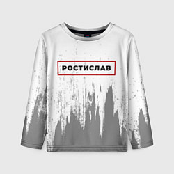 Лонгслив детский Ростислав - в красной рамке на светлом, цвет: 3D-принт
