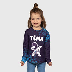 Лонгслив детский Тёма космонавт даб, цвет: 3D-принт — фото 2