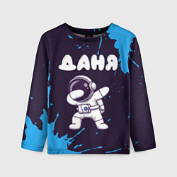 Лонгслив детский Даня космонавт даб, цвет: 3D-принт
