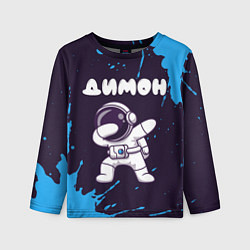 Лонгслив детский Димон космонавт даб, цвет: 3D-принт