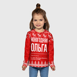 Лонгслив детский Новогодняя Ольга: свитер с оленями, цвет: 3D-принт — фото 2