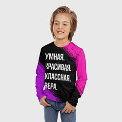 Лонгслив детский Умная, красивая, классная: Вера, цвет: 3D-принт — фото 2