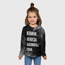 Лонгслив детский Извини, некогда, шахматы, пока, цвет: 3D-принт — фото 2