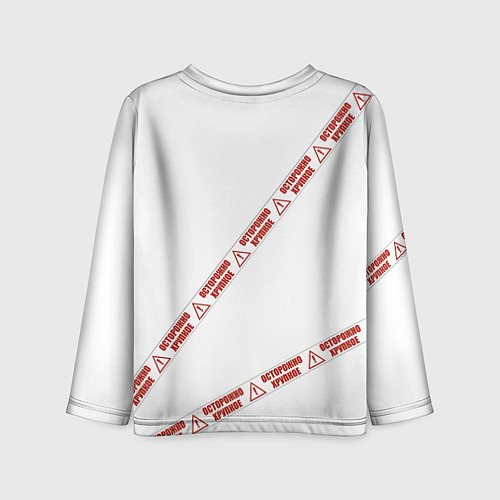 Детский лонгслив Осторожно хрупкое / 3D-принт – фото 2