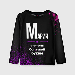 Лонгслив детский Мария: с очень большой буквы, цвет: 3D-принт