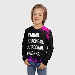 Лонгслив детский Умная, красивая классная: Полина, цвет: 3D-принт — фото 2