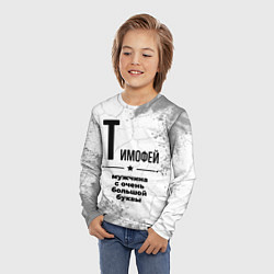 Лонгслив детский Тимофей мужчина ну с очень большой буквы, цвет: 3D-принт — фото 2