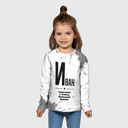 Лонгслив детский Иван мужчина ну с очень большой буквы, цвет: 3D-принт — фото 2