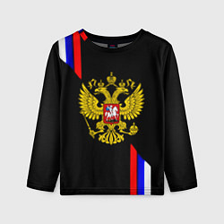Детский лонгслив Россия герб триколор полосы