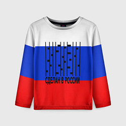 Лонгслив детский Made in russia man x, цвет: 3D-принт