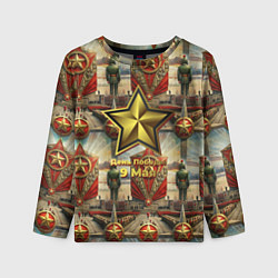 Лонгслив детский 9 мая солдаты и знамя, цвет: 3D-принт