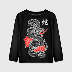 Детский лонгслив Черная змея - китайский иероглиф