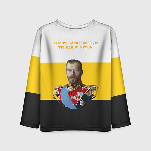 Детский лонгслив За веру царя и святую триединую Русь КЦК желтый / 3D-принт – фото 2