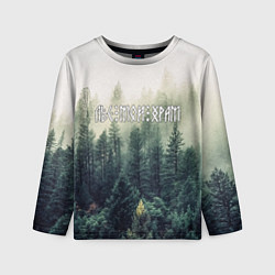 Лонгслив детский Лес мой храм - текстом рун, цвет: 3D-принт