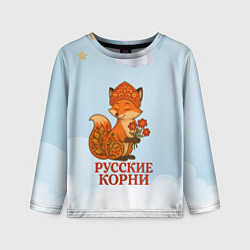 Лонгслив детский Русская душа - лисица, цвет: 3D-принт