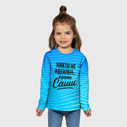 Лонгслив детский Никто не идеален кроме Саши, цвет: 3D-принт — фото 2