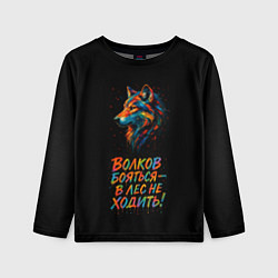Лонгслив детский Волк брызги красок на черном, цвет: 3D-принт