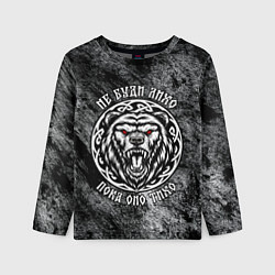 Лонгслив детский Не буди лихо пока оно тихо - медведь русич, цвет: 3D-принт