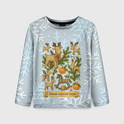 Детский лонгслив С Новым конским годом - новогодний микс