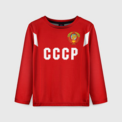 Лонгслив детский СССР - Герб, цвет: 3D-принт