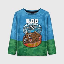Детский лонгслив ВДВ медведь - никто кроме нас